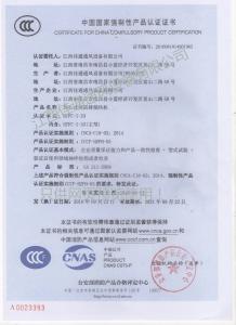 HTFC-I-33離心式消防排煙風機3C認證證書